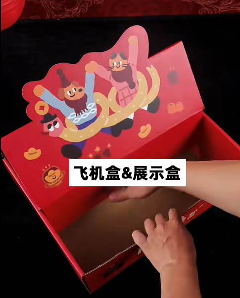 飛機(jī)盒可以變成收納盒一物兩用！(圖2)