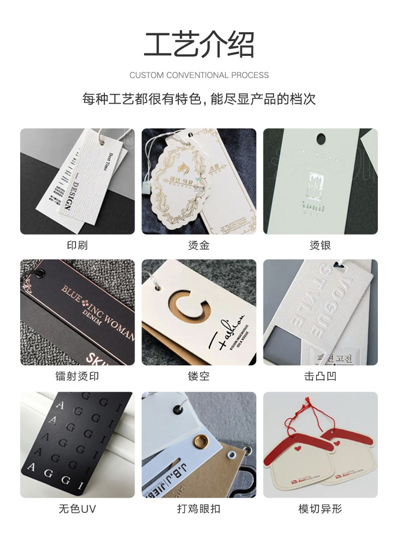 定制吊牌(圖6) 定制吊牌(圖6)