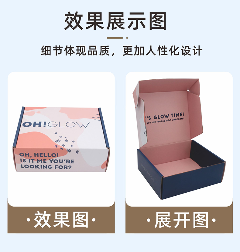 飛機盒雙面印刷(圖3)