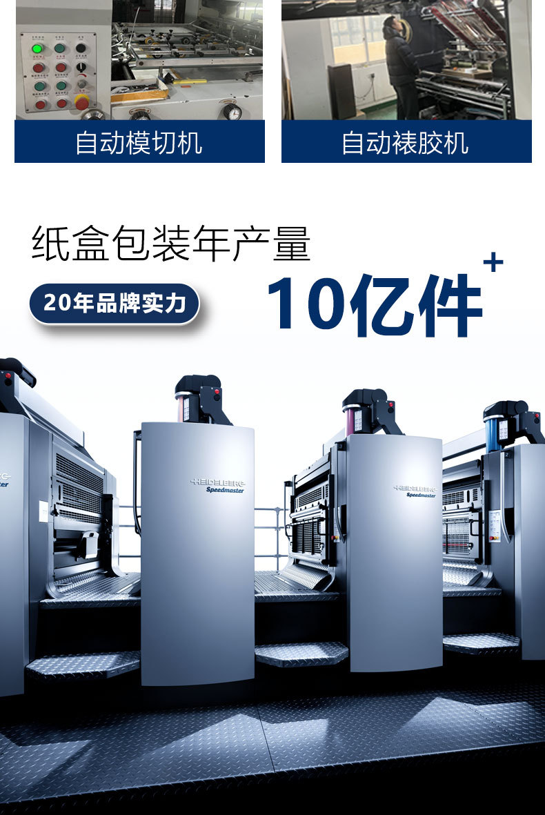 飛機(jī)盒雙面印刷(圖2) 飛機(jī)盒雙面印刷(圖2)