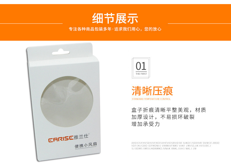 風(fēng)扇包裝紙盒 風(fēng)扇包裝紙盒