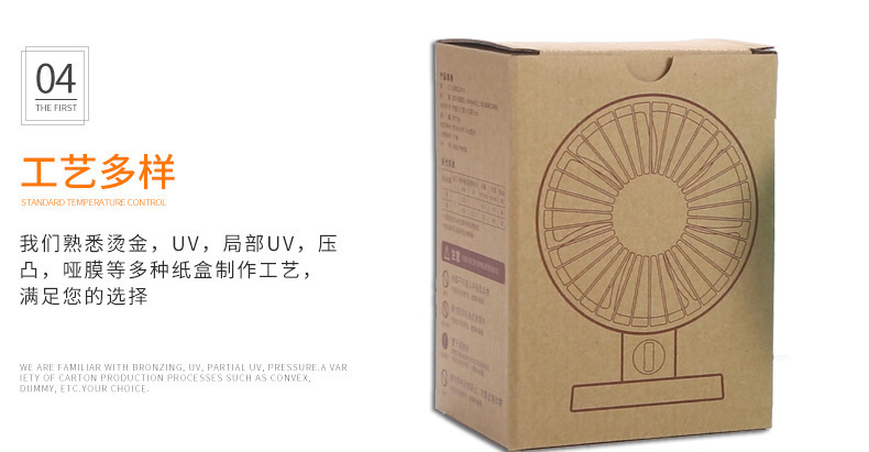 風(fēng)扇包裝紙盒 風(fēng)扇包裝紙盒
